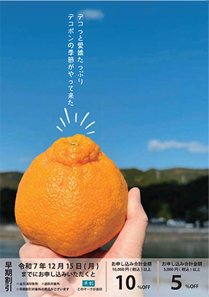 商品カタログ（2025.12版）