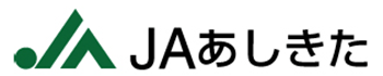 ＪＡあしきた