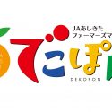 さくらんぼ＆父の日フェア（道の駅芦北でこぽん）
