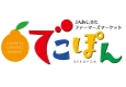 高級食パン専門店　嵜本　限定品販売会のご案内（道の駅芦北でこぽん）