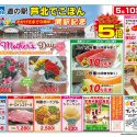 「道の駅芦北でこぽん」開駅9周年祭のお知らせ