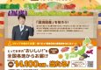 実りの秋！国消国産 ＪＡ直売所キャンペーン2025！